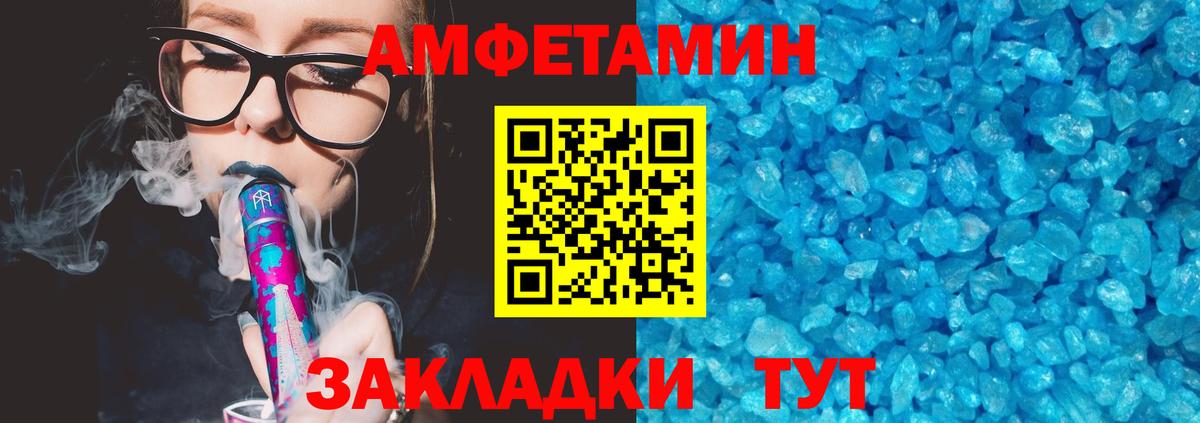 Амфетамин 97% Краснокамск