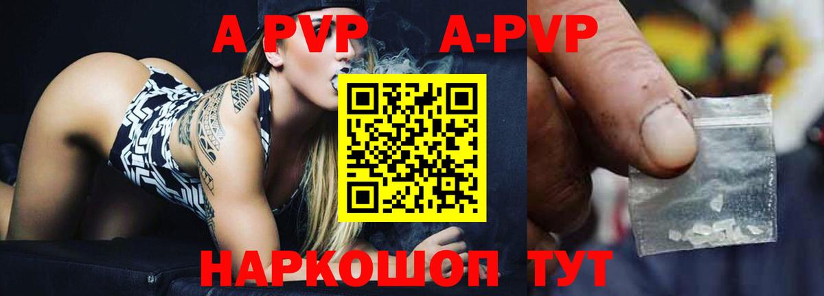 Alfa_PVP  A-PVP VHQ  Краснокамск  Вход с VPN  Альфа ПВП СК КРИС 