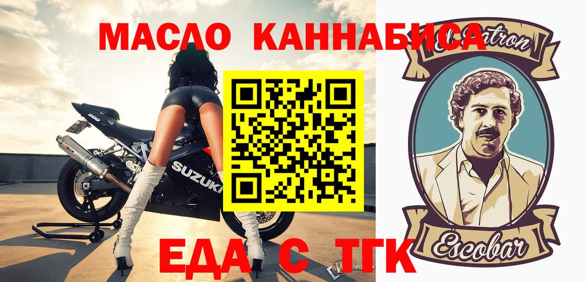 Краснокамск  Еда ТГК марихуана  Вход с VPN 