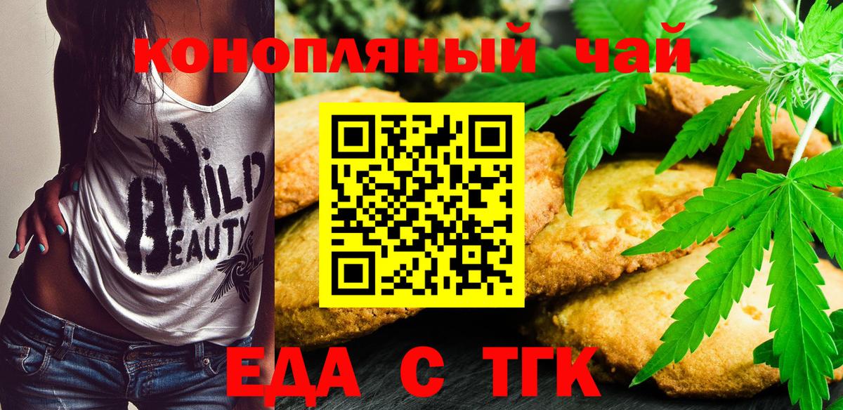 Cannafood марихуана Краснокамск