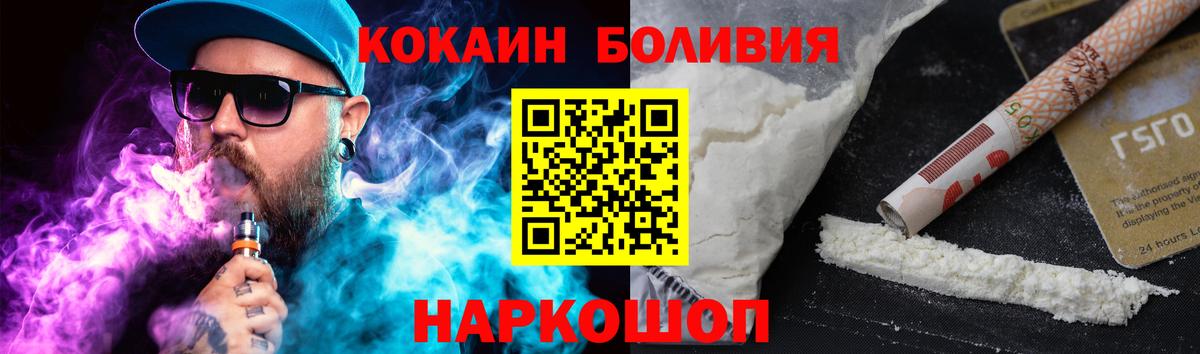 Cocaine  КОКАИН Эквадор  Вход с VPN  Краснокамск  Кокаин Columbia 