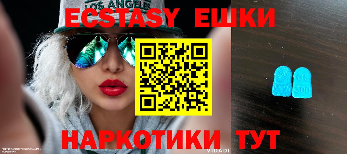 Краснокамск  Экстази  Вход с VPN  ЭКСТАЗИ DUBAI 