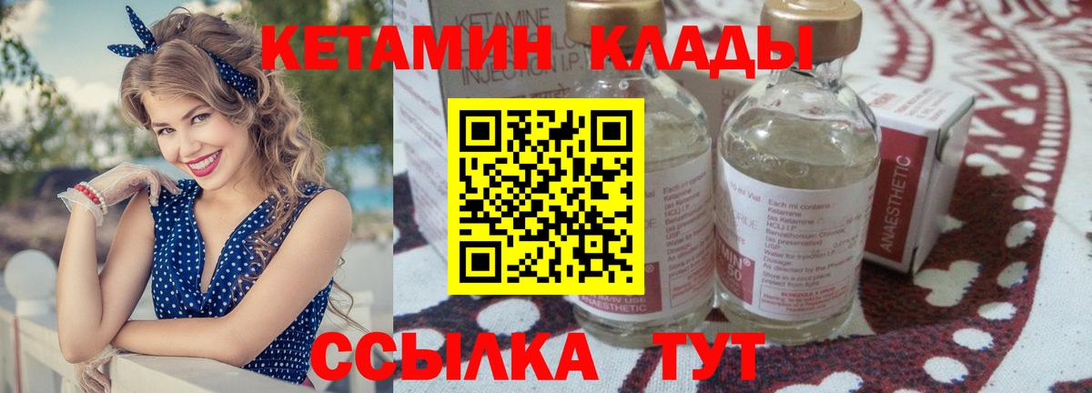 КЕТАМИН ketamine Краснокамск