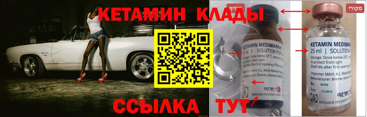 КЕТАМИН ketamine  Вход с VPN  mega ссылки  Краснокамск  КЕТАМИН VHQ 