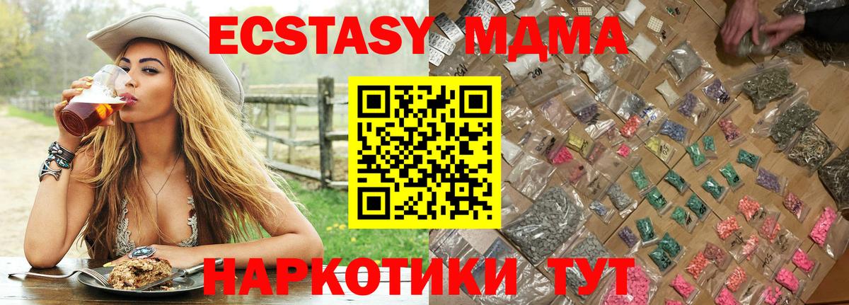 МДМА  МДМА молли  Краснокамск  Вход с VPN  МДМА crystal 