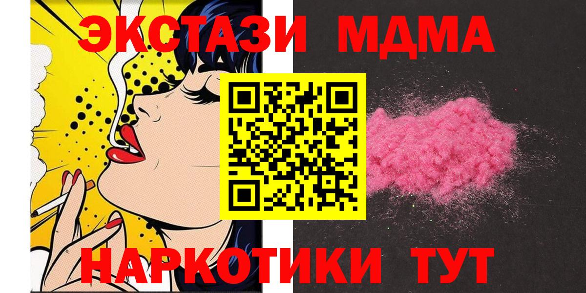 МДМА молли Краснокамск
