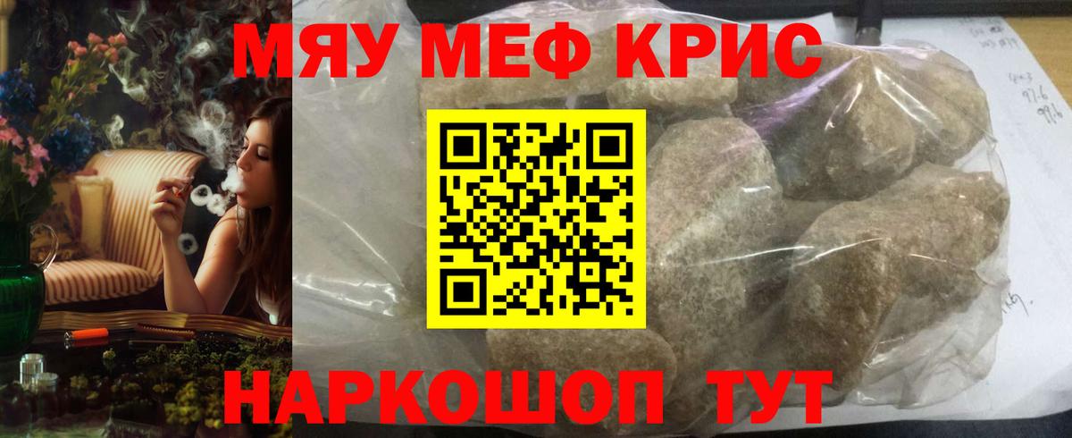МЯУ-МЯУ мука  МЕФ  хочу наркоту  Краснокамск  МЯУ-МЯУ мука  Вход с VPN 