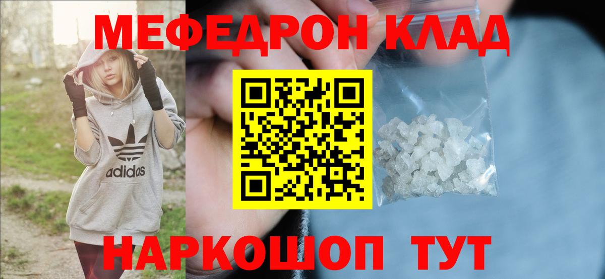 МЕФ кристаллы Краснокамск