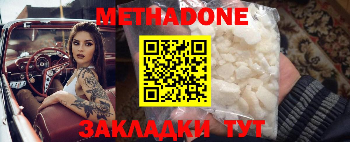 МЕТАДОН белоснежный Краснокамск