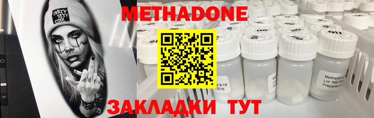 МЕТАДОН VHQ  Вход с VPN  МЕТАДОН VHQ  Краснокамск 