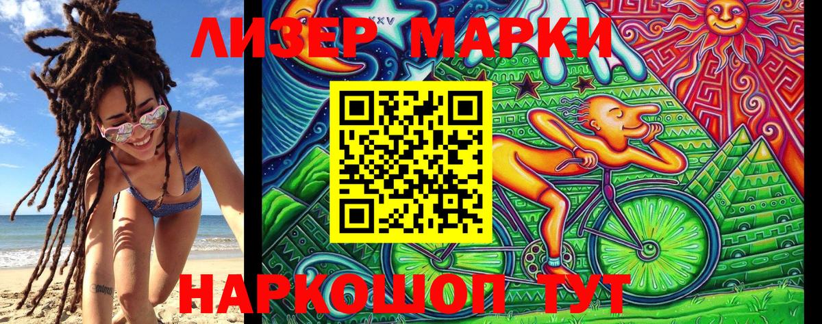 Марки N-bome 1500мкг  Вход с VPN  Краснокамск 